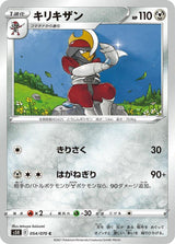 Bisharp - Pokémon (Japan)