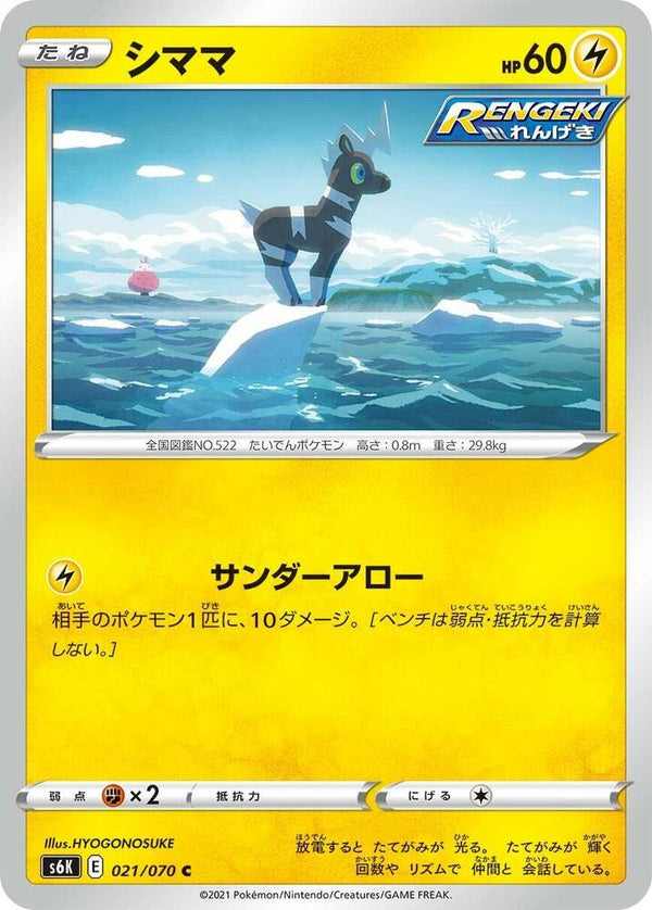 Blitzle - Pokémon (Japan)
