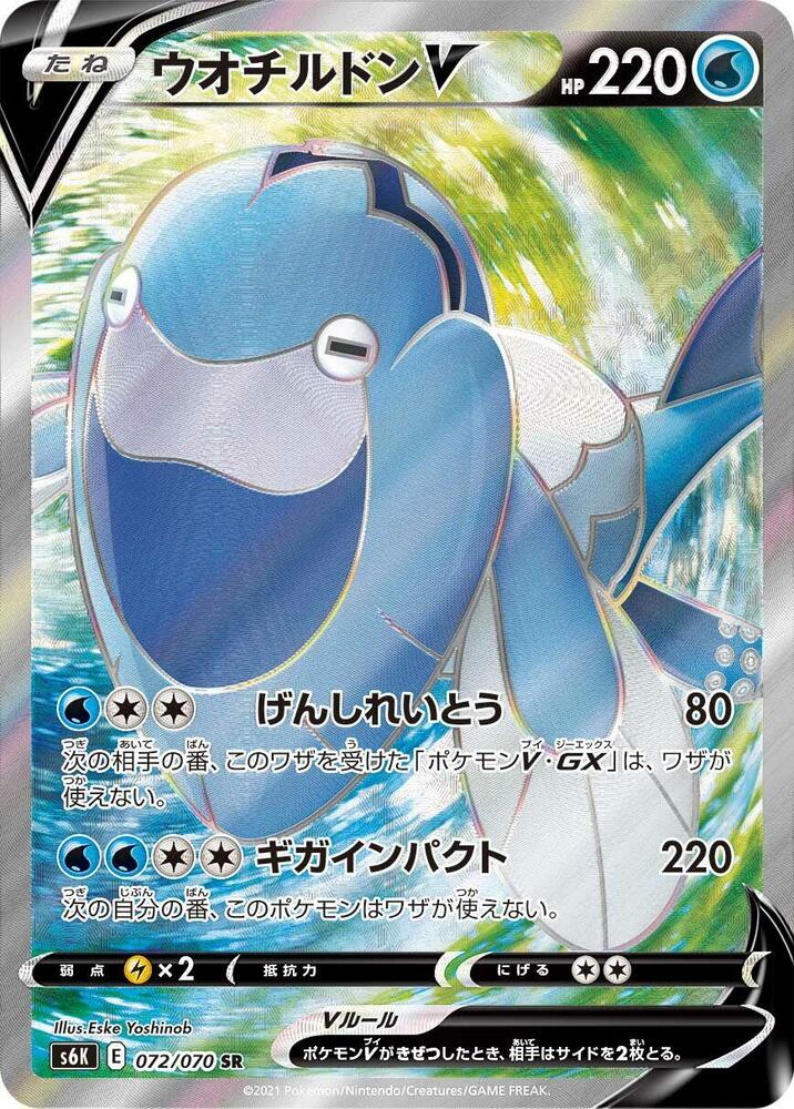 Arctovish V - 072/070