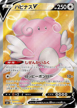 Blissey V - 078/070 - Pokémon (Japan)
