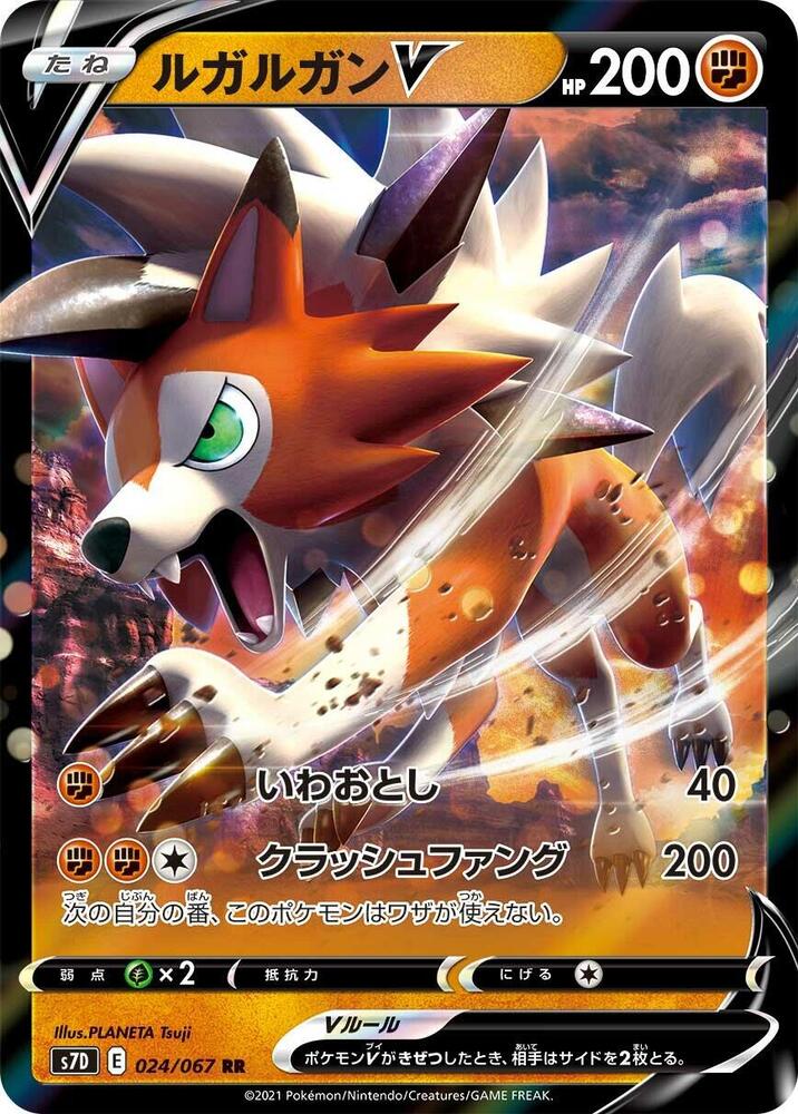 Lycanroc V - 024/067