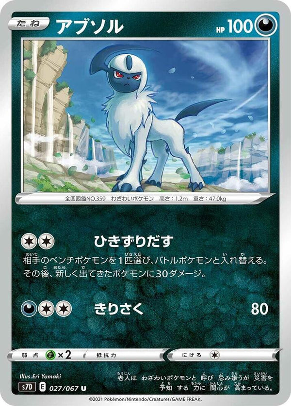 Absol - Pokémon (Japan)