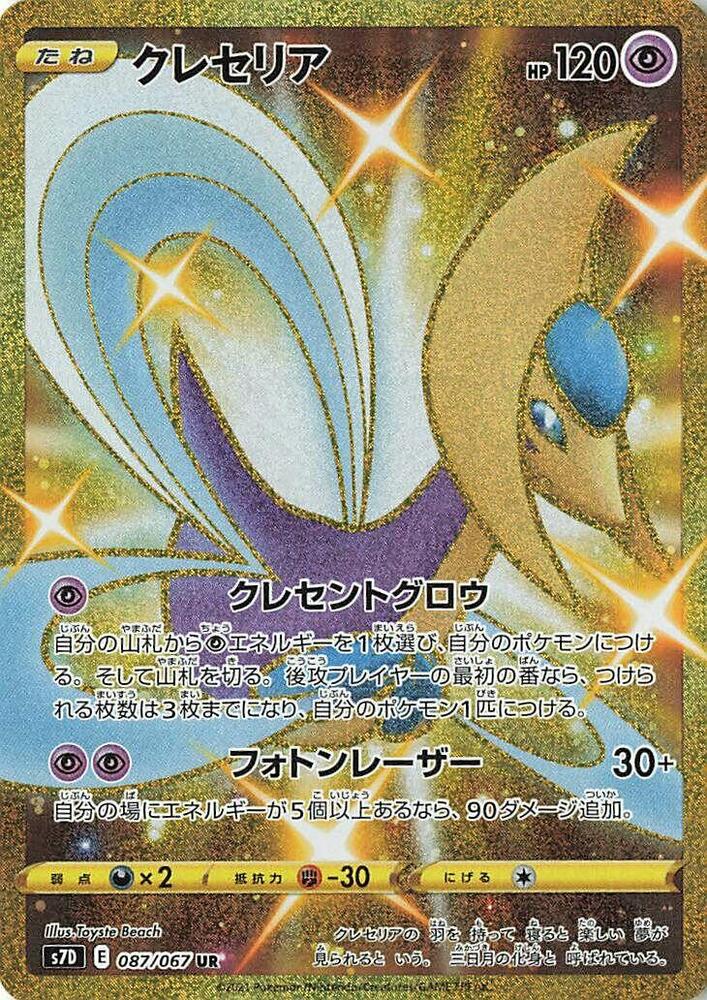 Cresselia