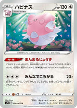 Blissey - Pokémon (Japan)
