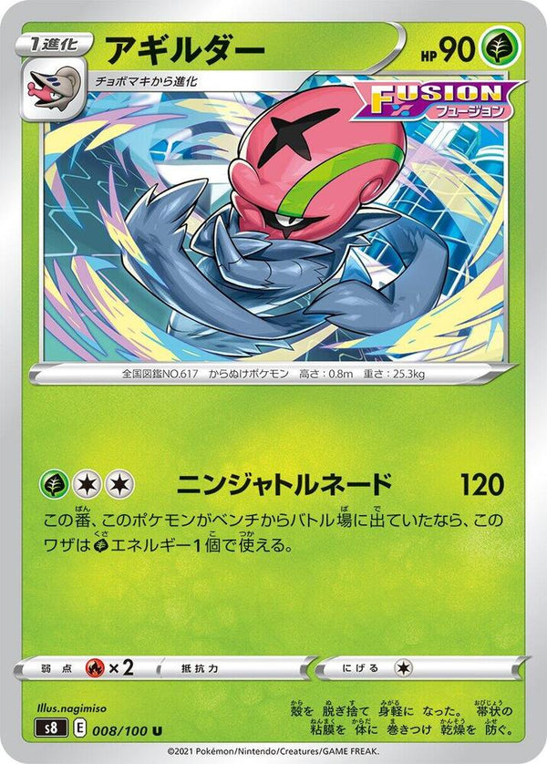 Accelgor - Pokémon (Japan)