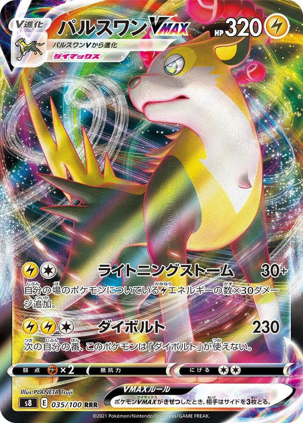 Boltund VMAX - 035/100 - Pokémon (Japan)
