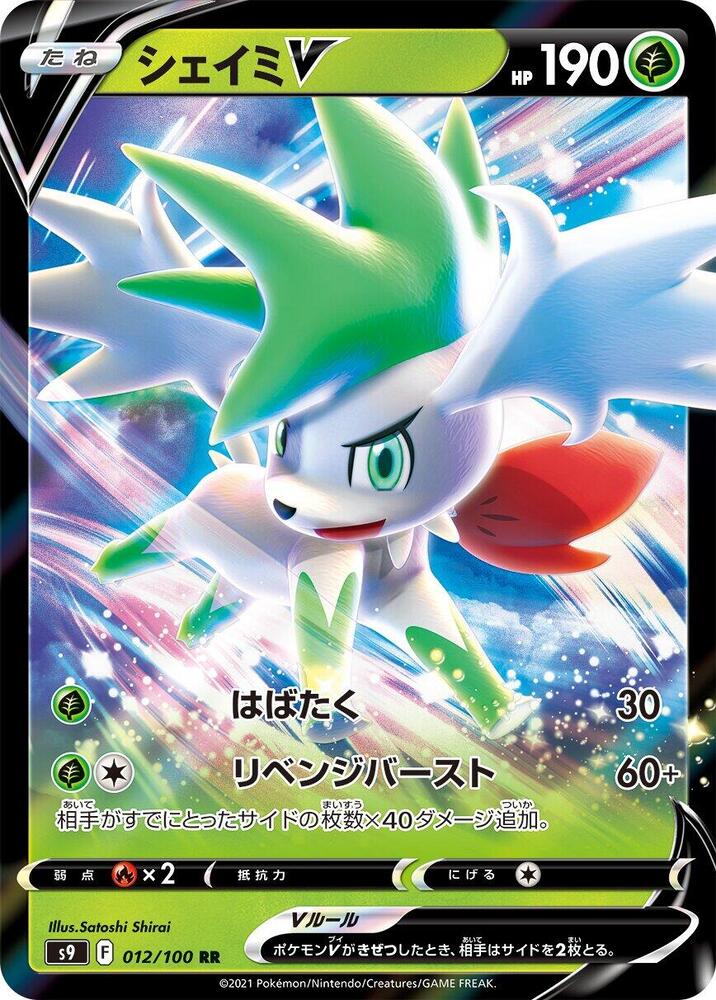 Shaymin V - 012/100