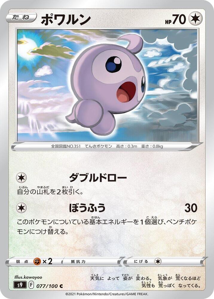 Castform