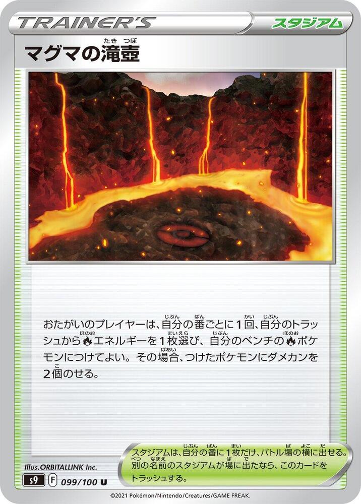 Magma Basin - 099/100