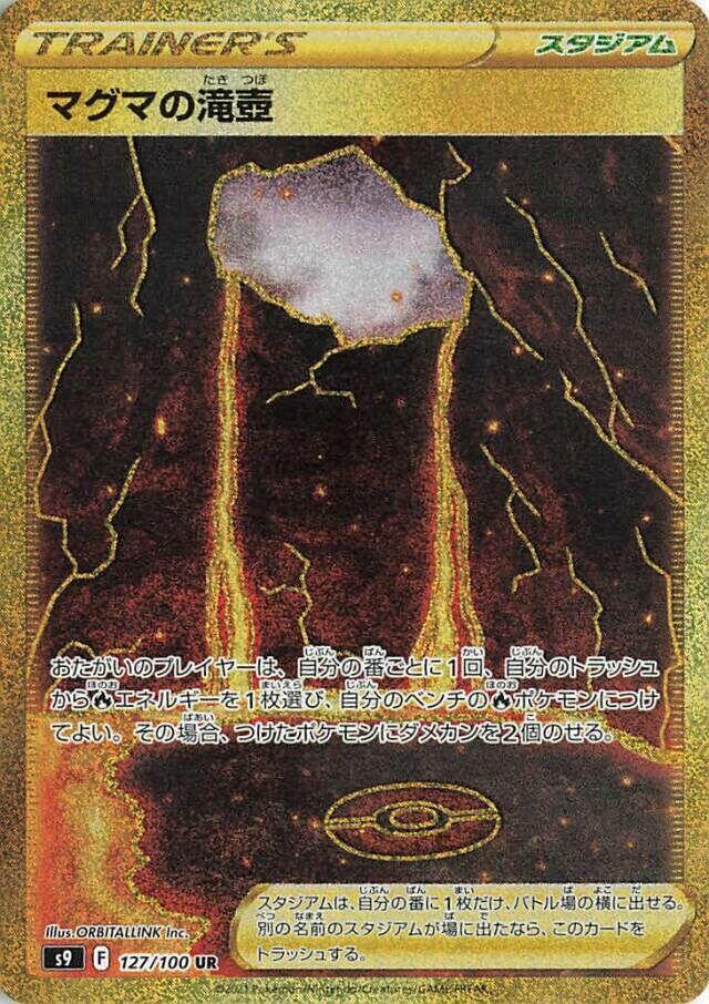 Magma Basin - 127/100