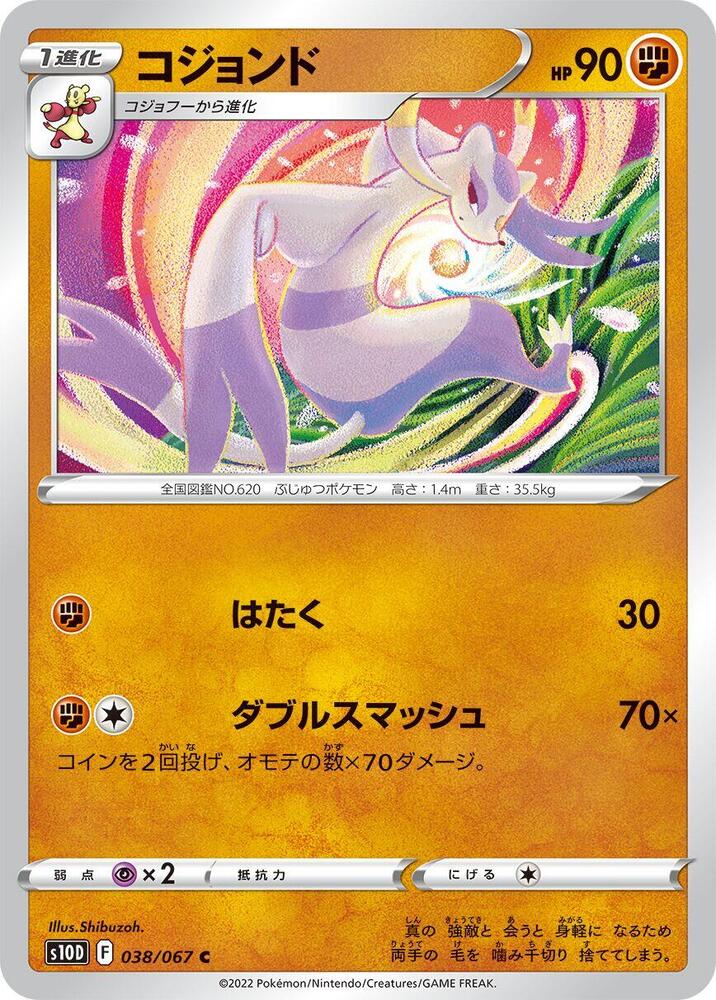 Mienshao