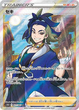 Adaman - 077/067 - Pokémon (Japan)