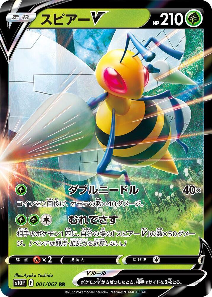 Beedrill V - 001/067