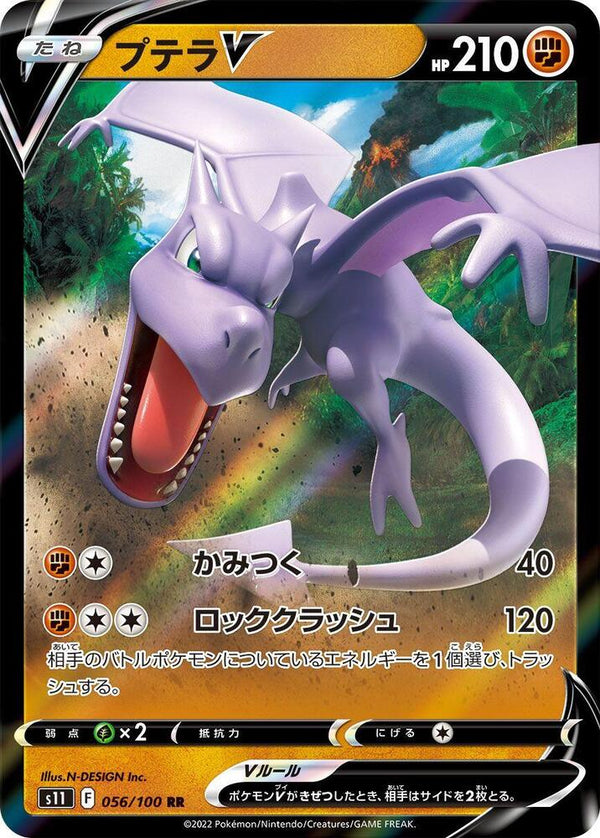 Aerodactyl V - 056/100 - Pokémon (Japan)