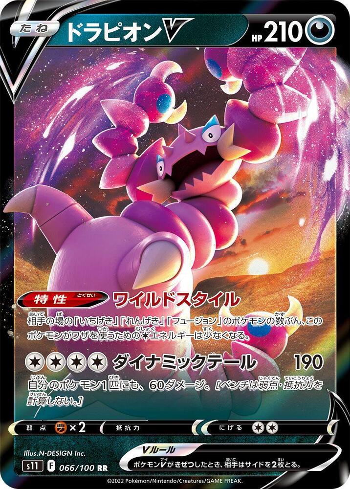 Drapion V - 066/100