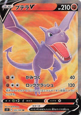 Aerodactyl V - 105/100 - Pokémon (Japan)