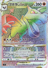 Aerodactyl VSTAR - 118/100 - Pokémon (Japan)