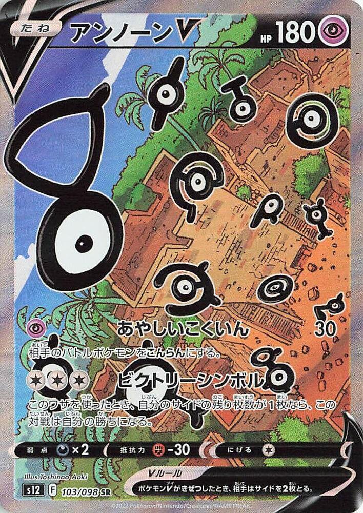 Unown V - 103/098