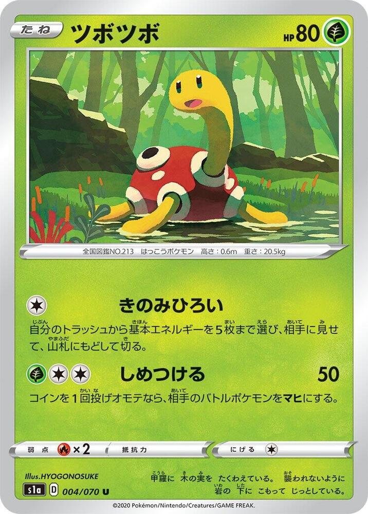 Shuckle