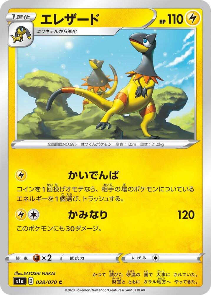 Heliolisk
