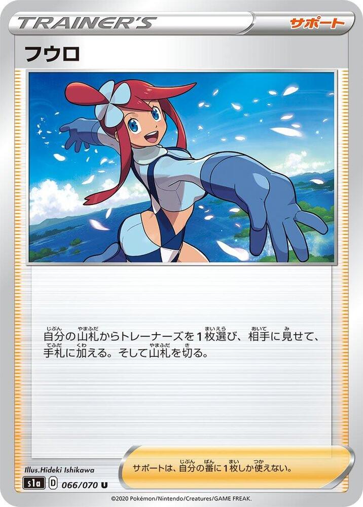 Skyla
