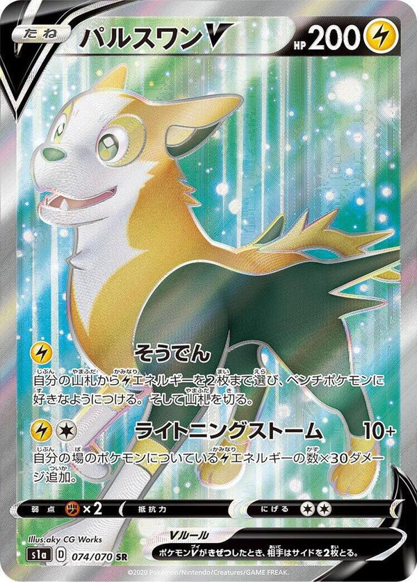 Boltund V - 074/070 - Pokémon (Japan)