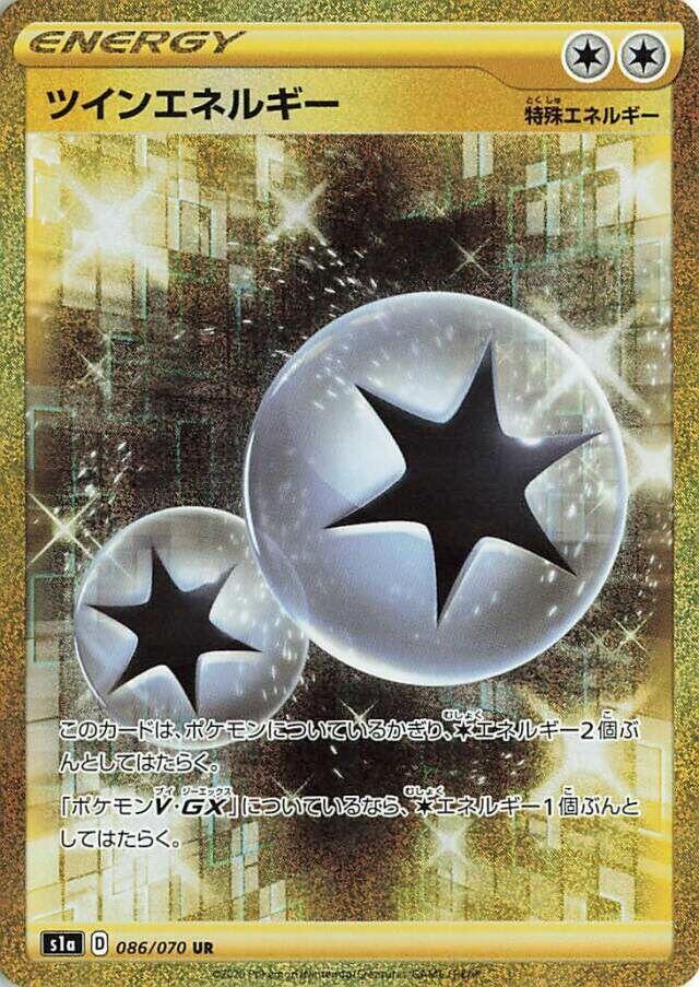 Twin Energy - 086/070