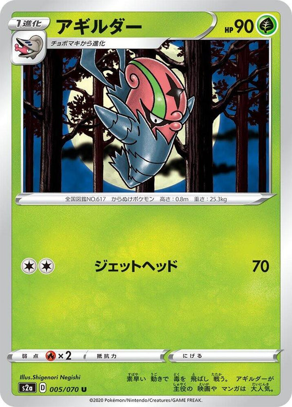 Accelgor - Pokémon (Japan)