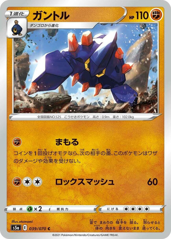 Boldore - Pokémon (Japan)