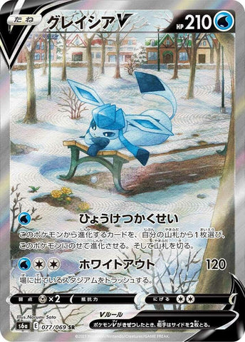 (JP) Glaceon V (077/069) [Eevee Heroes]