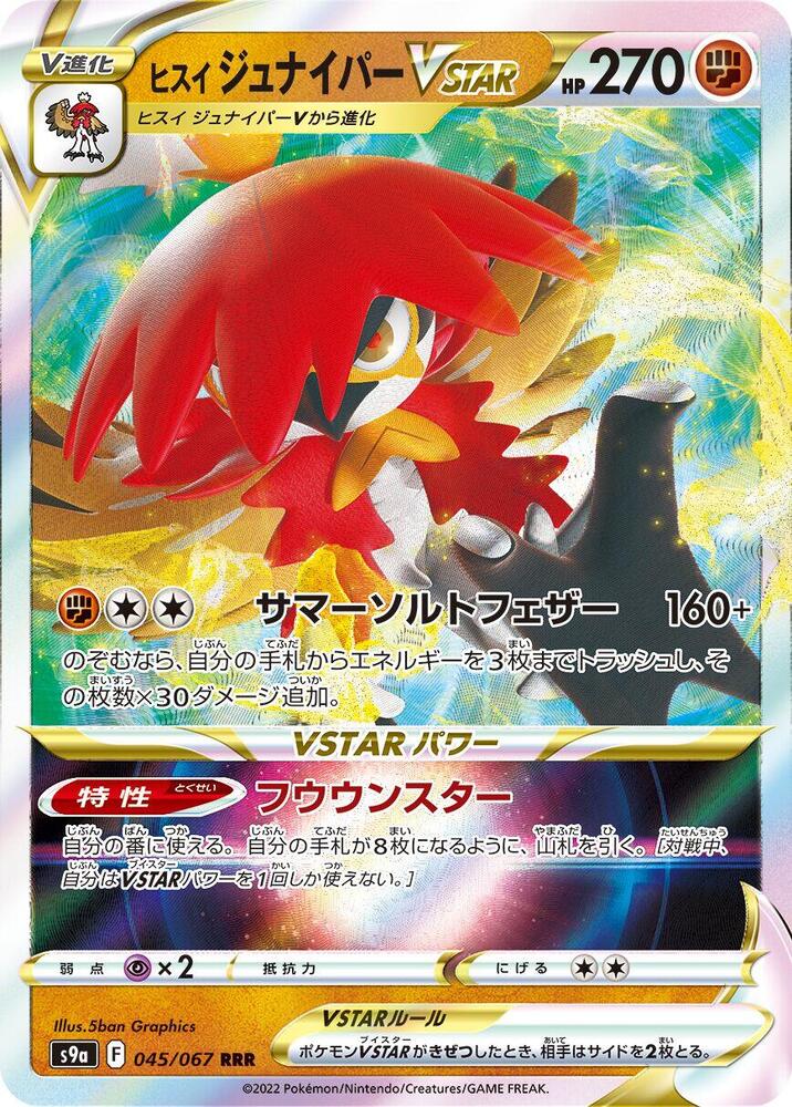 Hisuian Decidueye VSTAR - 045/067