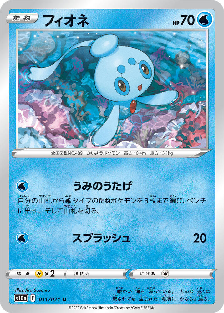 Phione
