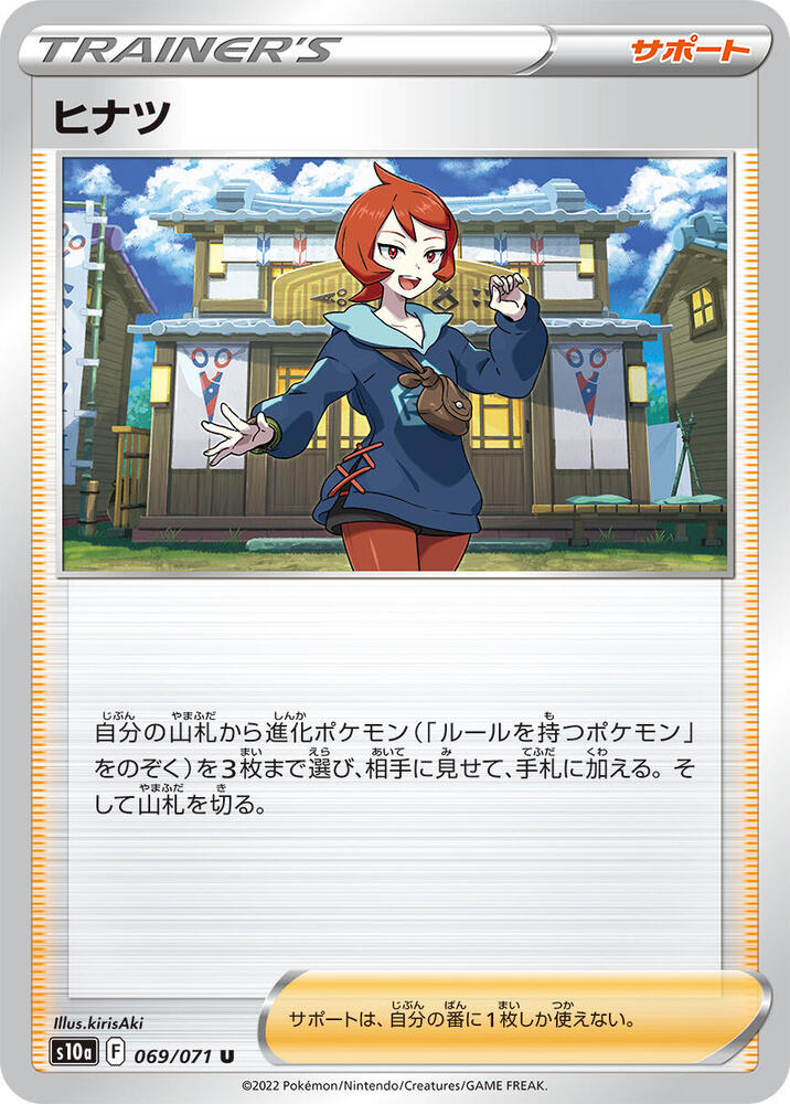 Arezu - 069/071