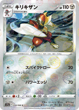Bisharp (Poke Ball Pattern) - Pokémon (Japan)