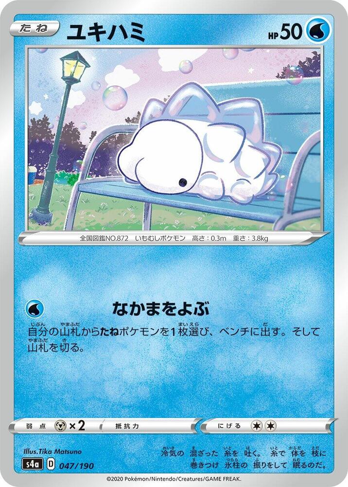 Snom - 047/190
