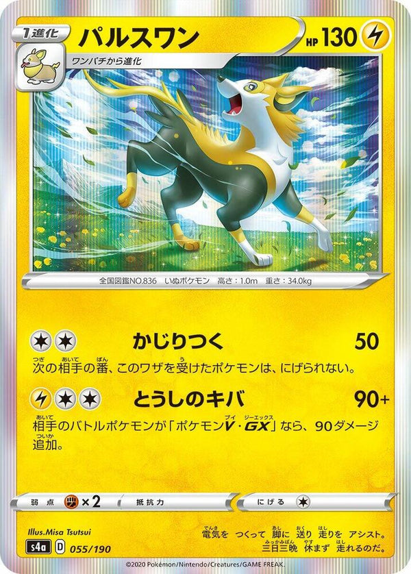 Boltund - 055/190 - Pokémon (Japan)