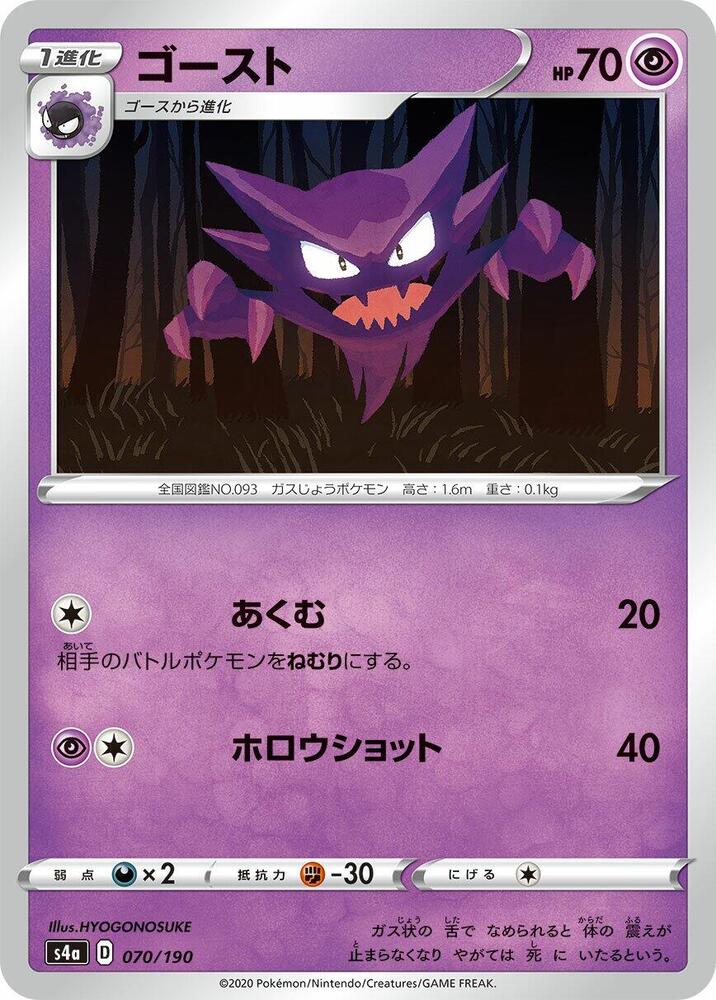 Haunter