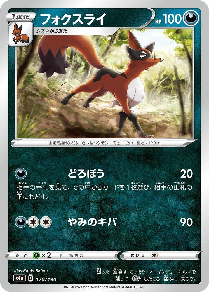 Thievul - 120/190
