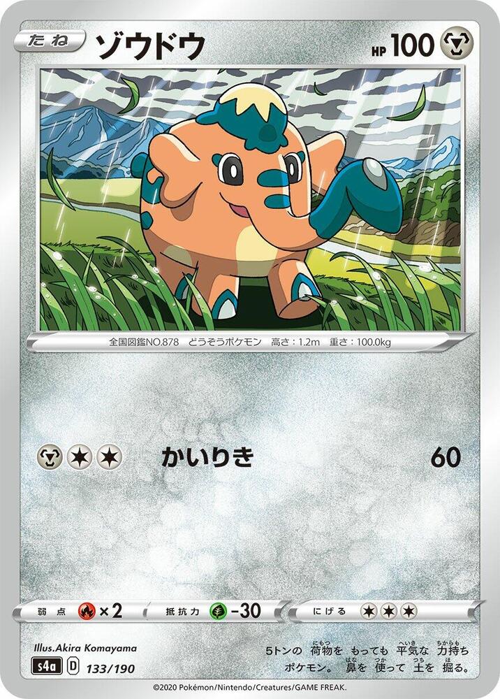 Cufant - 133/190
