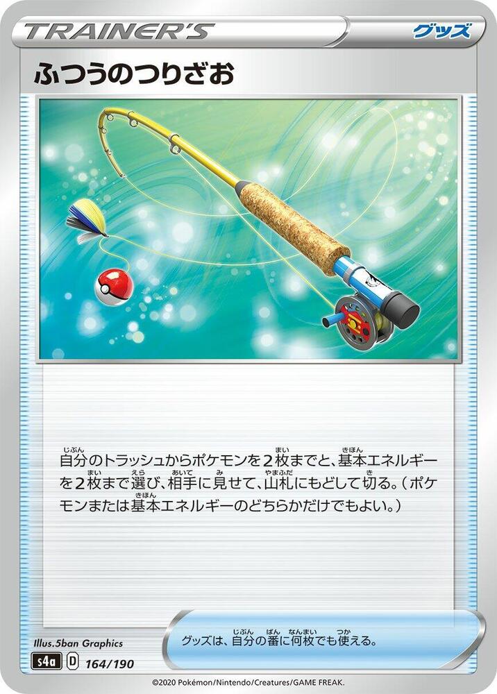 Ordinary Rod - 164/190