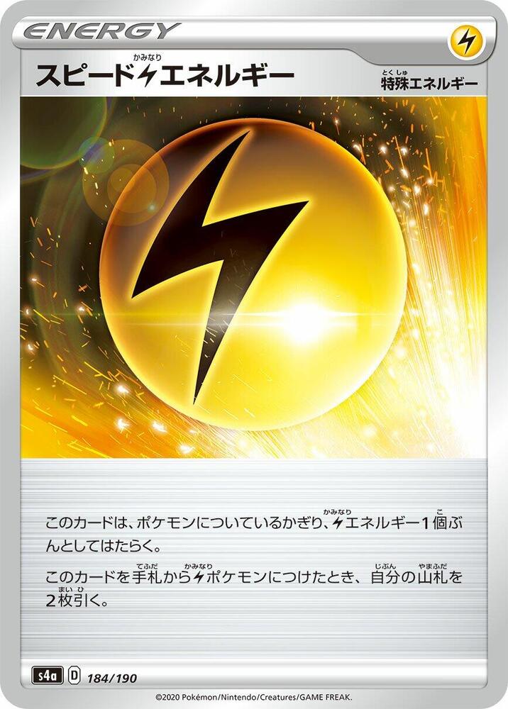 Speed L Energy - 184/190