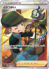Bird Keeper - 193/190 - Pokémon (Japan)