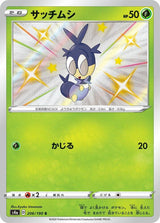 Blipbug - 206/190 - Pokémon (Japan)