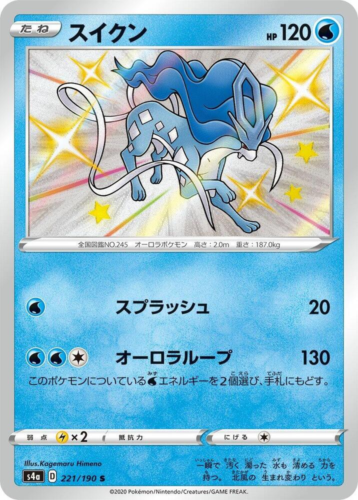 Suicune - 221/190