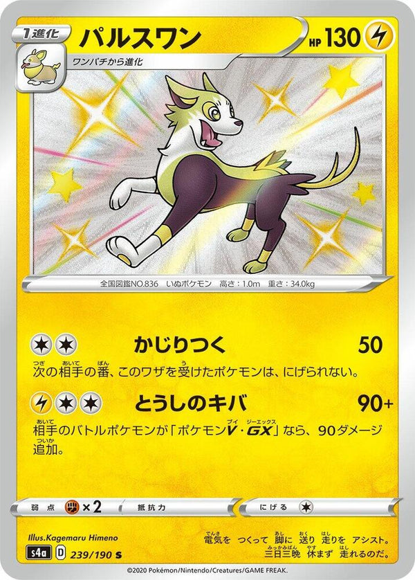 Boltund - 239/190 - Pokémon (Japan)
