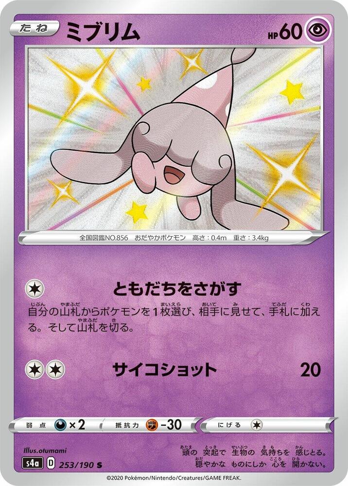 Hatenna - 253/190
