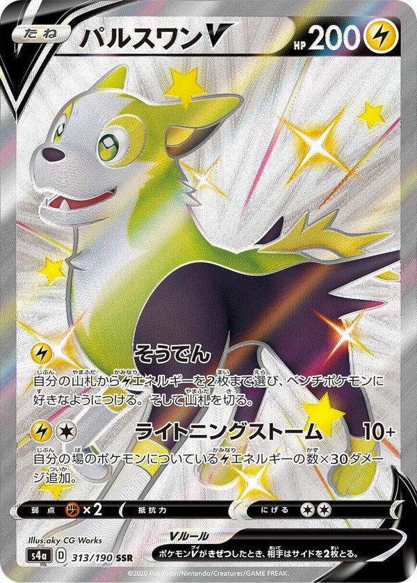 Boltund V - 313/190 - Pokémon (Japan)