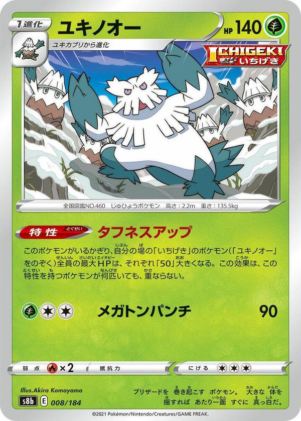 Abomasnow - 008/184 - Pokémon (Japan)