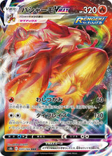 Blaziken VMAX - 020/184 - Pokémon (Japan)