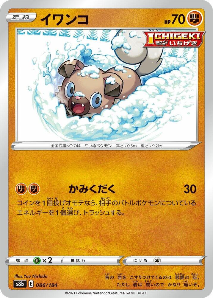 Rockruff - 086/184